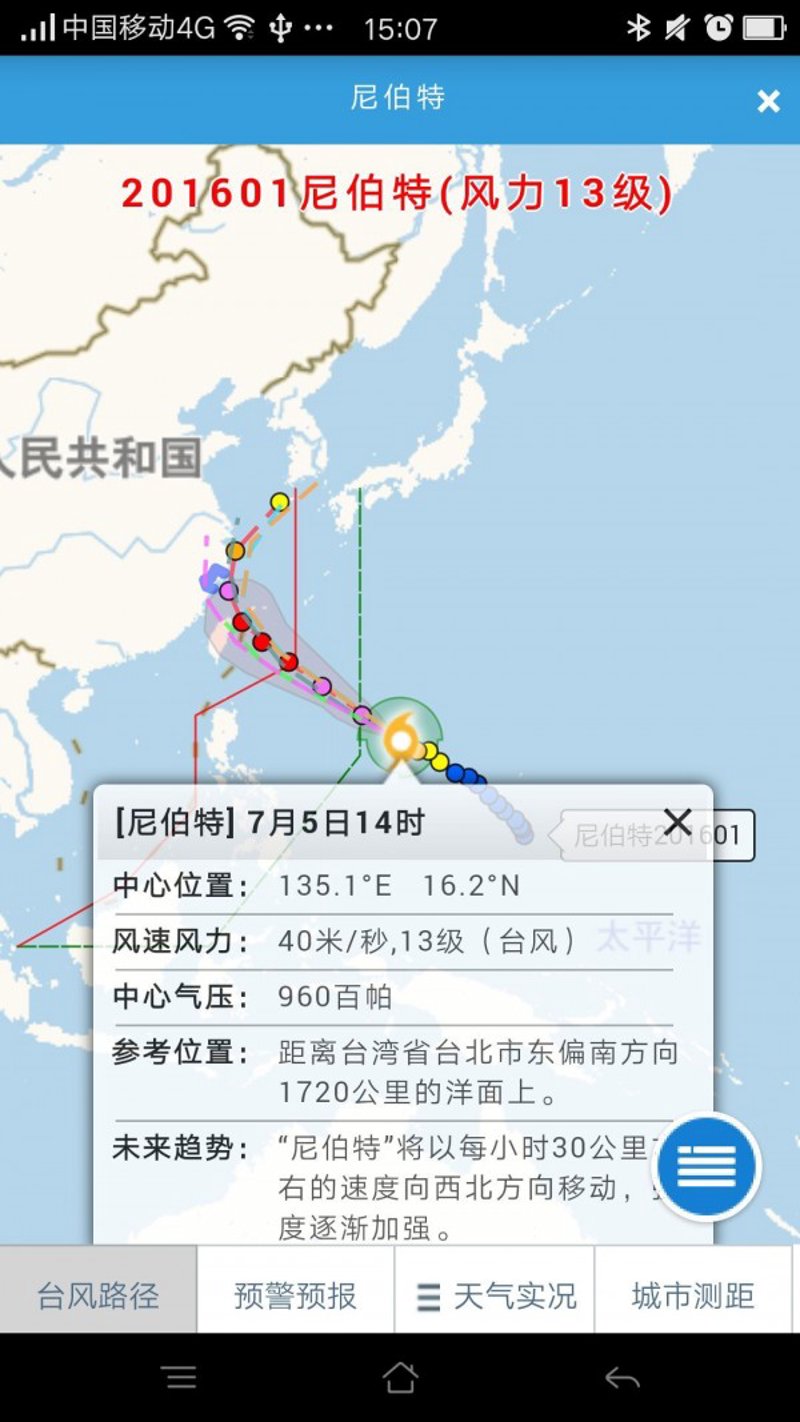 掌握未来七天天气变化的小技巧